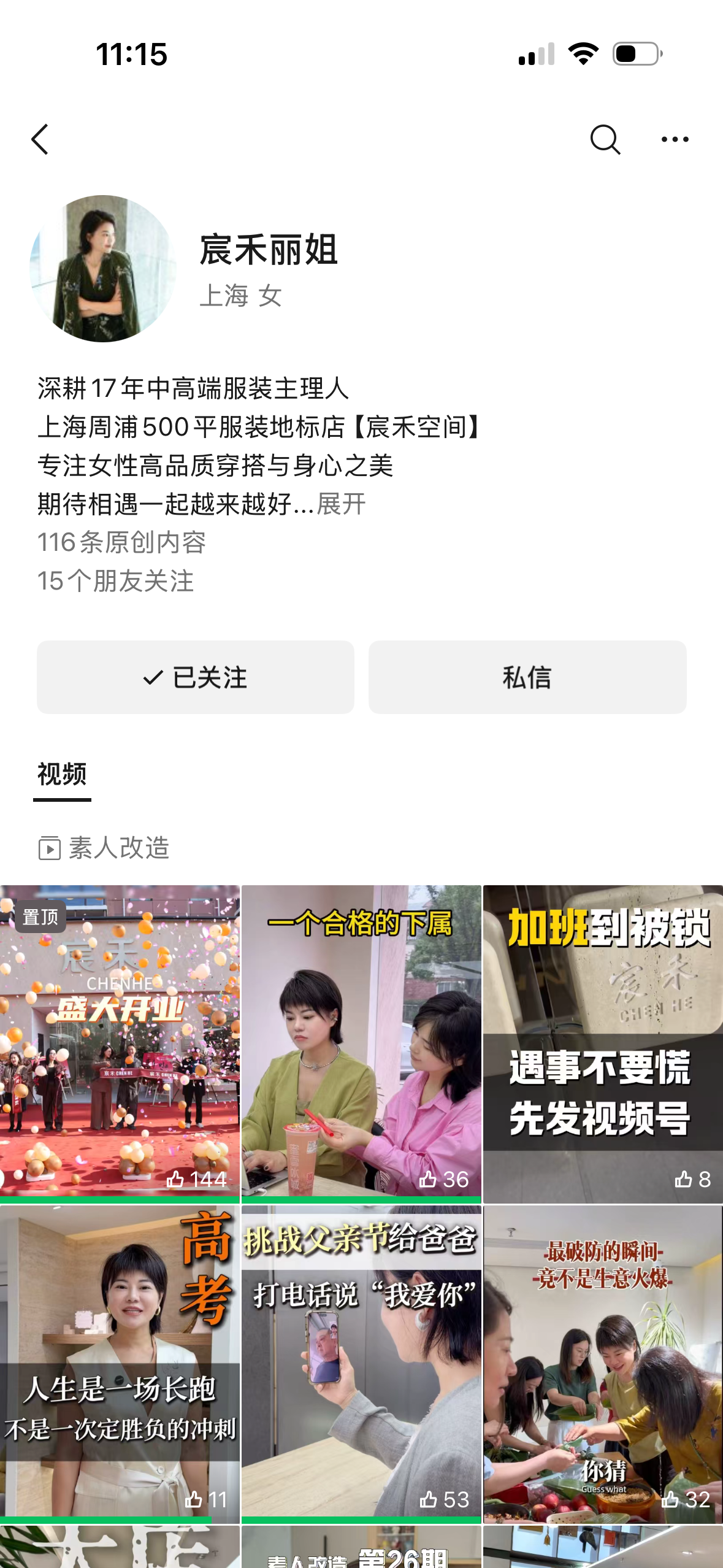 宸禾