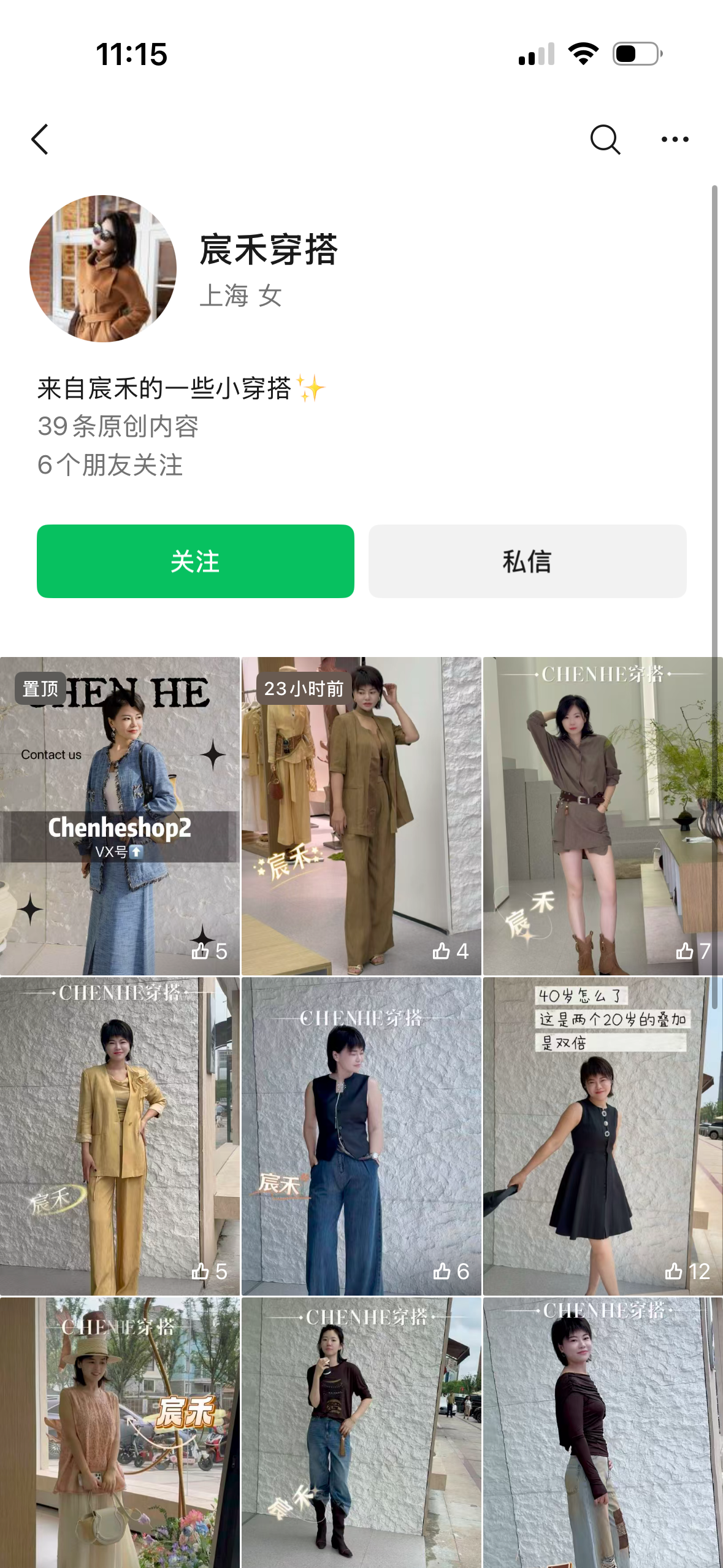 宸禾