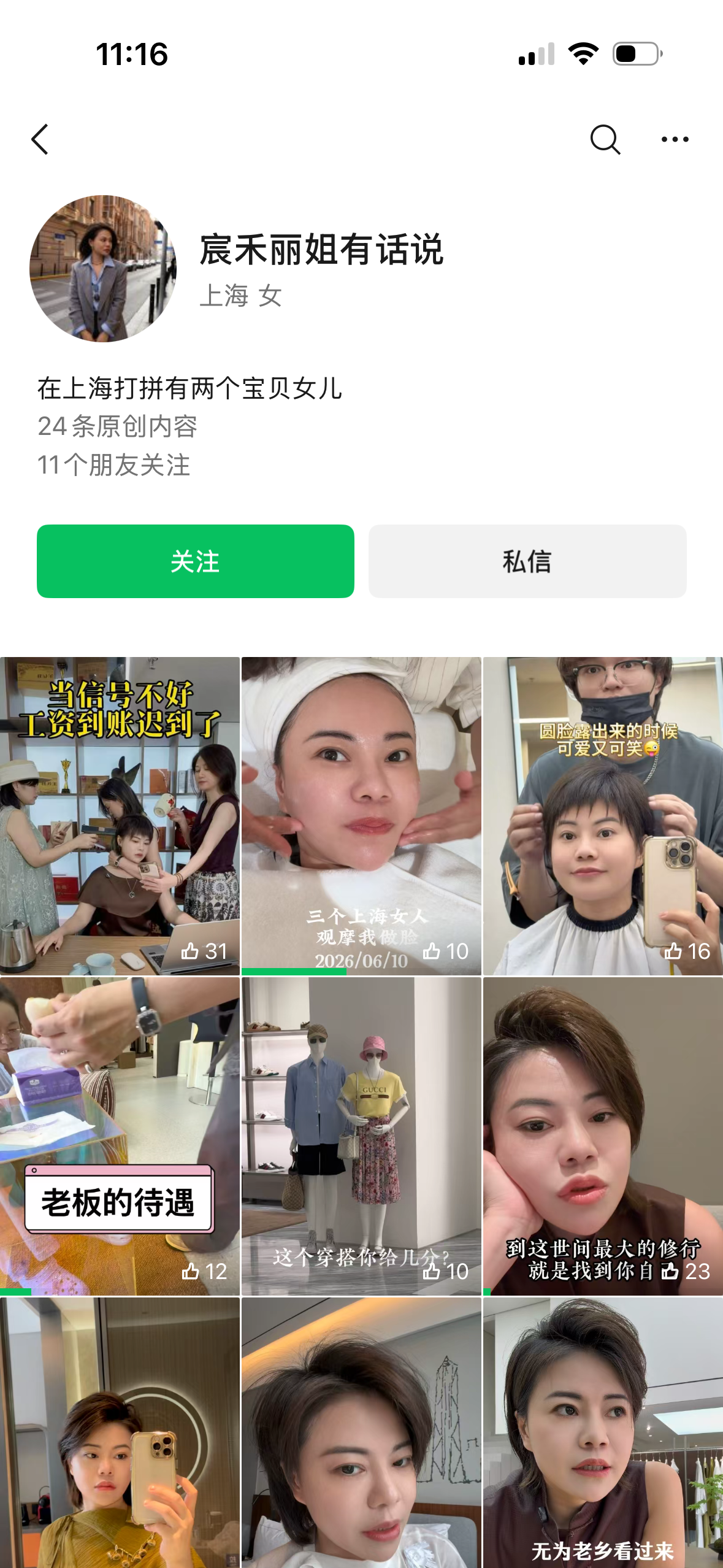 宸禾