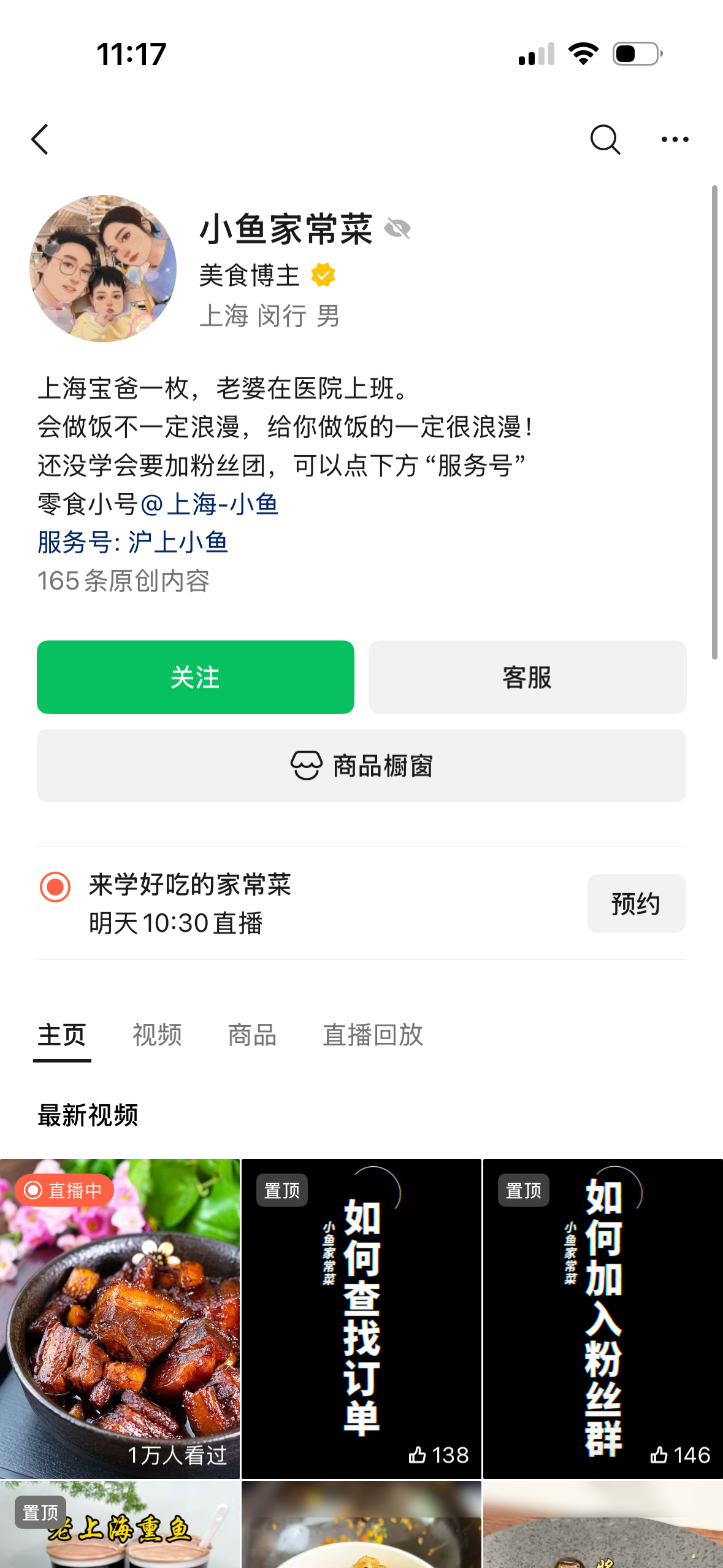 小鱼家常菜